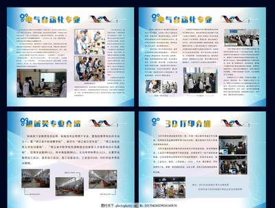 电气机械自动化 创新设计与智能制造的未来